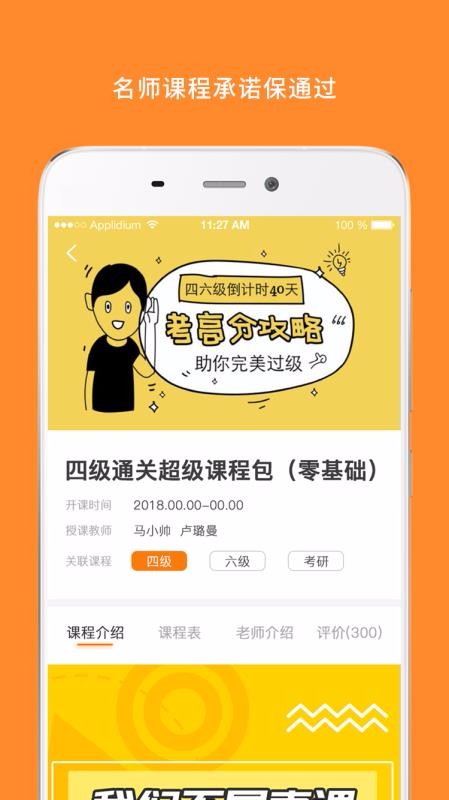 英語(yǔ)四級(jí)真題截圖(1)