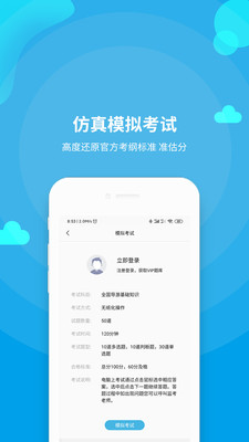 導游資格證題庫截圖(3)