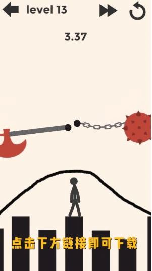 守護火柴人截圖(3)