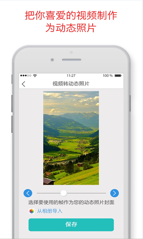 愛(ài)豆壁紙截圖(2)