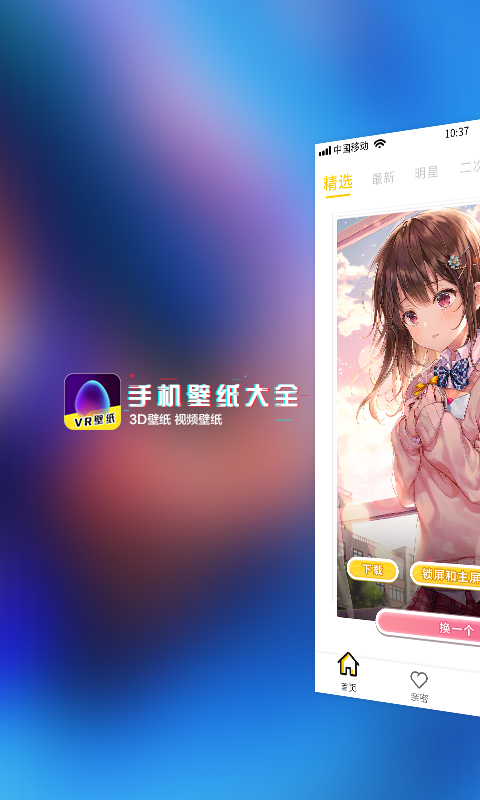 HOLA動態(tài)壁紙截圖(2)