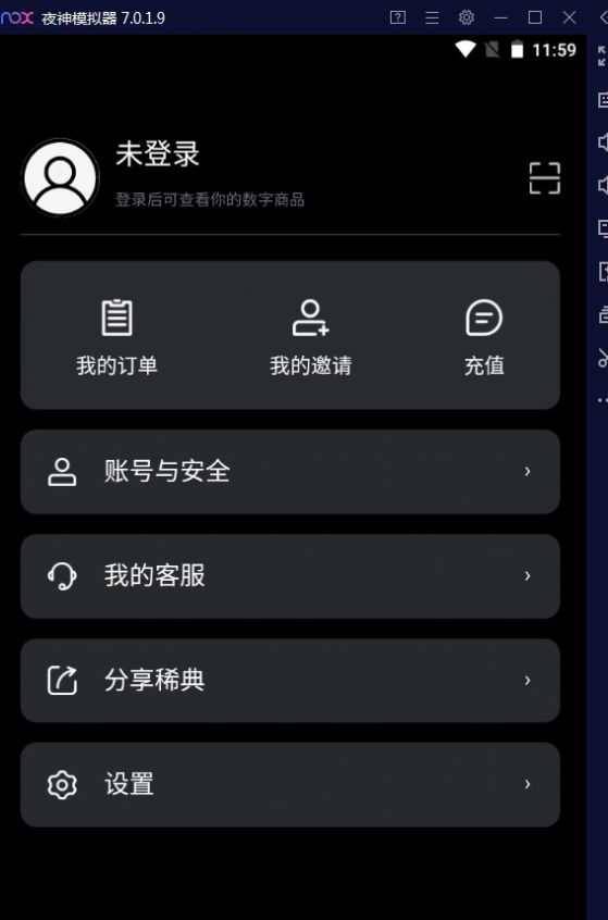 稀典數(shù)藏截圖(4)