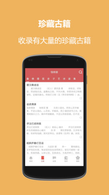 恒修居國學截圖(3)