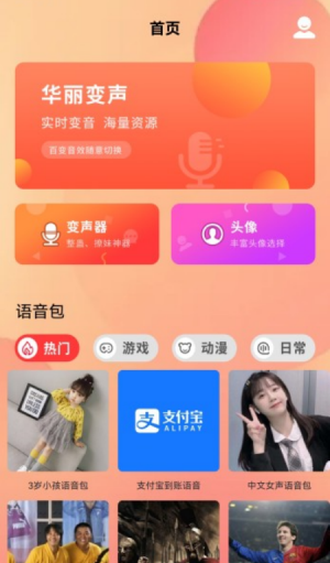 菜雞語(yǔ)音包截圖(1)