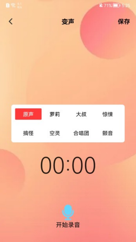 菜雞語(yǔ)音包截圖(4)