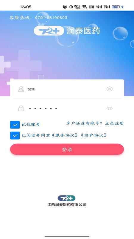 潤泰醫(yī)藥截圖(1)