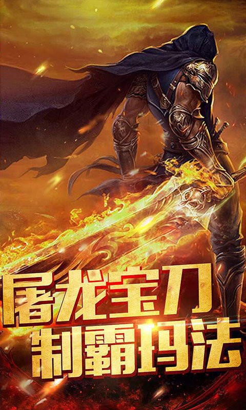 華哥傳奇至尊高爆版截圖(1)