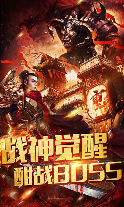 華哥傳奇至尊高爆版截圖(2)