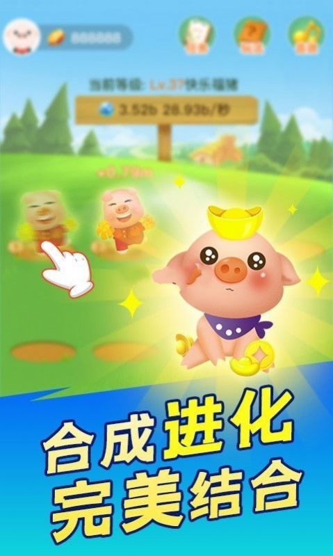 幸福養(yǎng)豬場提現(xiàn)版截圖(3)
