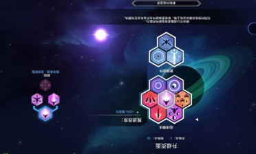 全民破壞星空模擬截圖(3)