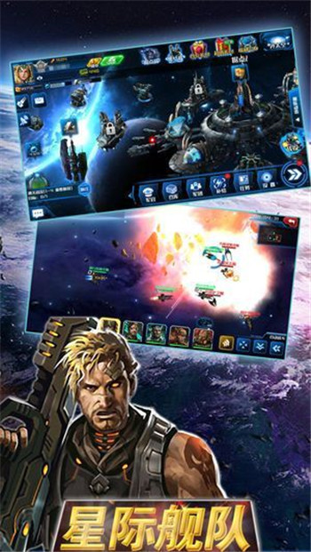 星際艦隊(duì)中文版截圖(2)