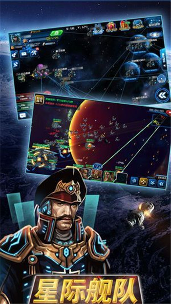 星際艦隊(duì)中文版截圖(4)