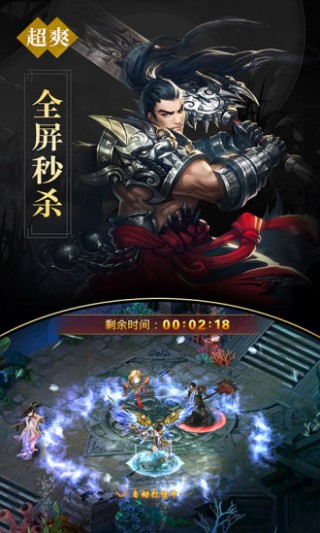 凡仙2024最新版截圖(5)