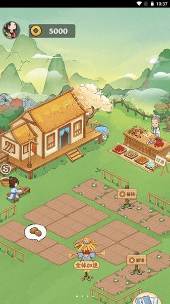 神農(nóng)百草園無廣告截圖(2)