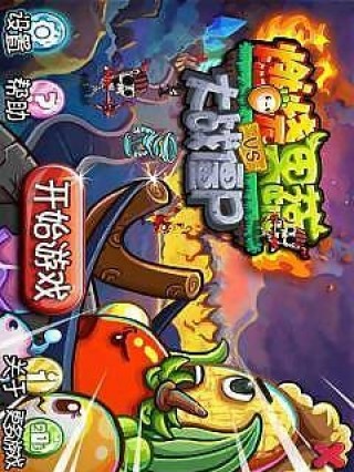 燃燒果蔬大戰(zhàn)僵尸截圖(3)