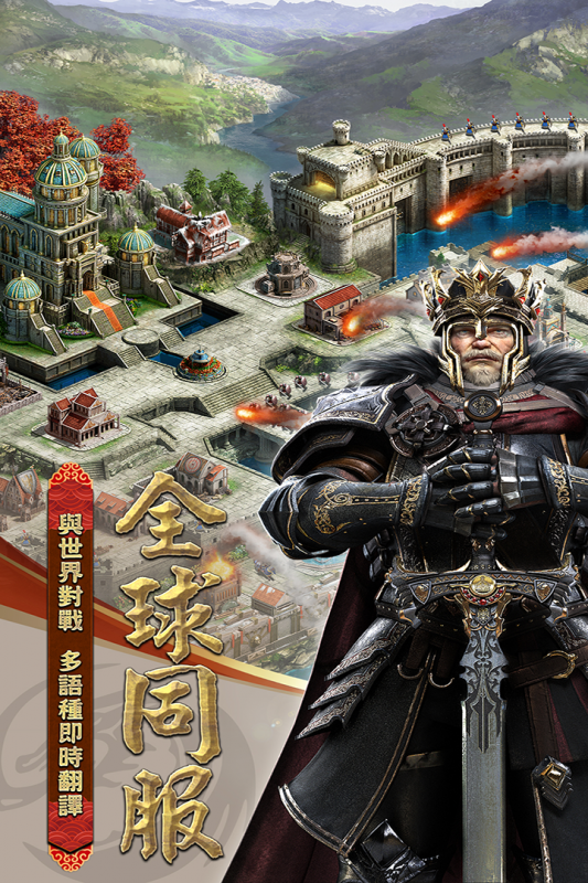 COK列王的紛爭qq版截圖(1)