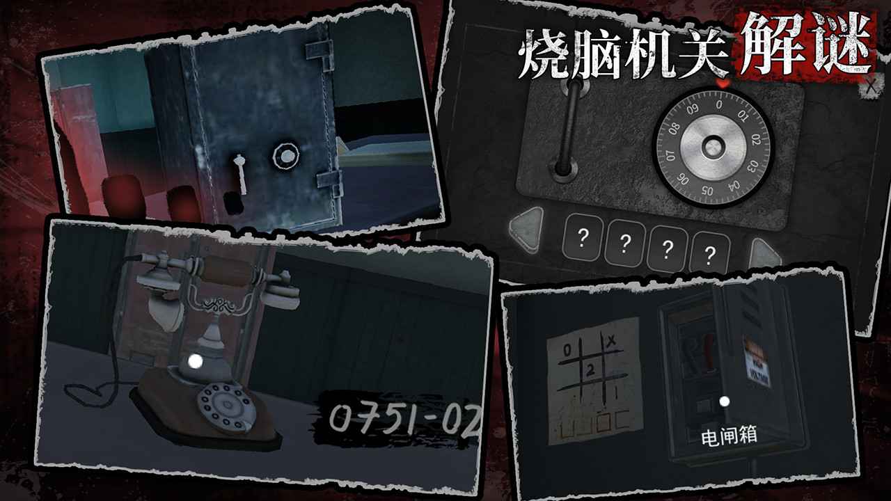 詭屋迷魂截圖(4)