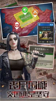 末日爭(zhēng)鋒截圖(1)