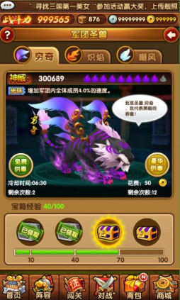 全民主公2手機(jī)游戲截圖(1)