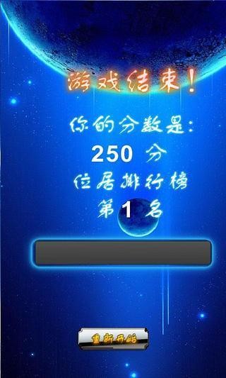 俄羅斯方塊珍藏版截圖(4)