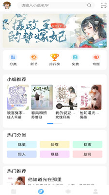 耽夢小說截圖(1)