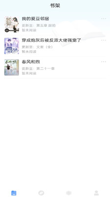 耽夢小說截圖(3)
