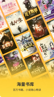 七麥小說截圖(3)