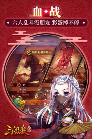 怒焰三國(guó)殺九游版截圖(2)