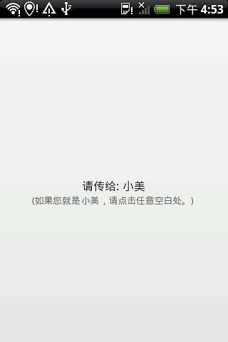誰是臥底？ - 聚會(huì)游戲截圖(2)