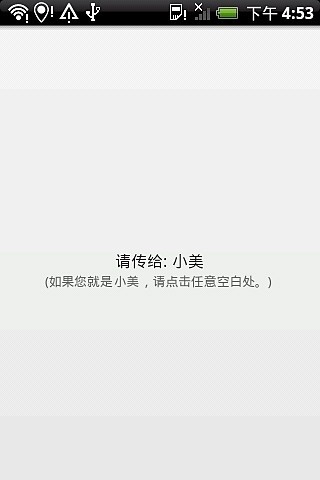 誰是臥底？ - 聚會(huì)游戲截圖(4)