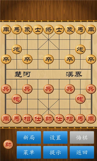 中國象棋達(dá)人截圖(2)