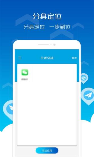 位置穿越修改戰(zhàn)區(qū)截圖(2)