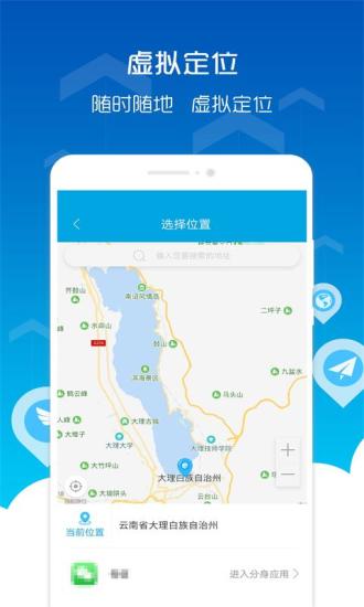 企業(yè)微信位置穿越截圖(4)
