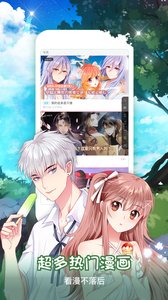 picacg漫畫去廣告版截圖(3)