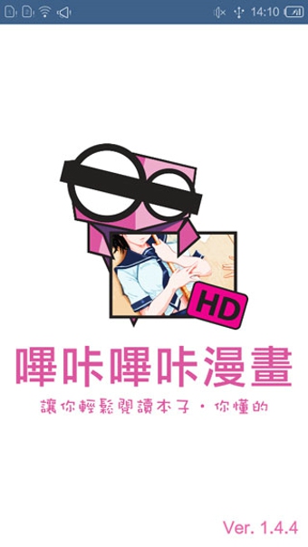picacg漫畫去廣告版截圖(2)