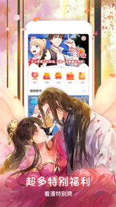 picacg漫畫去廣告版截圖(4)