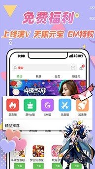 黑米手游盒子手機版截圖(2)