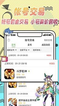 黑米手游盒子手機版截圖(3)