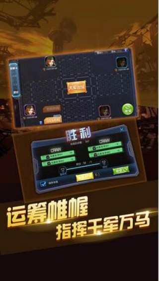 同城游四國(guó)軍棋截圖(4)
