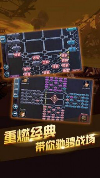 同城游四國(guó)軍棋截圖(5)