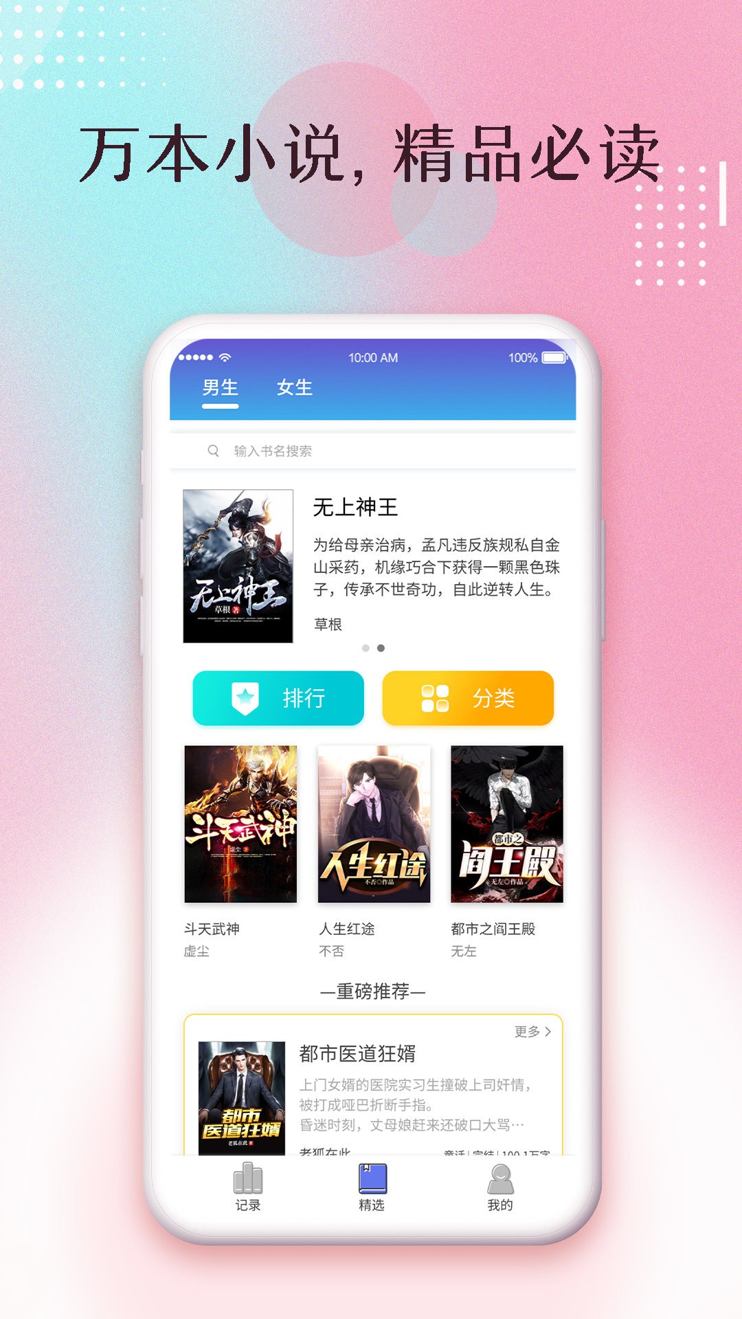 楚楚小說截圖(1)