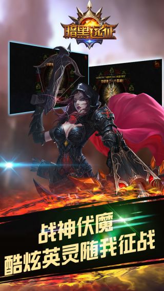 暗黑遠(yuǎn)征內(nèi)購安卓修改版截圖(5)