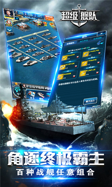 超級(jí)艦隊(duì)直擊日本島手機(jī)游戲截圖(4)