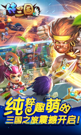 純?nèi)龂?guó)游戲內(nèi)購(gòu)安卓修改版截圖(1)