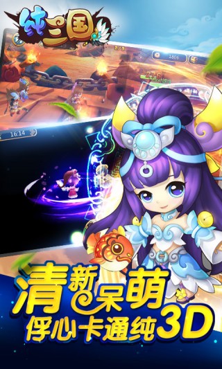 純?nèi)龂?guó)游戲內(nèi)購(gòu)安卓修改版截圖(5)