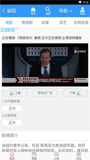 塵落影視在線觀看截圖(3)