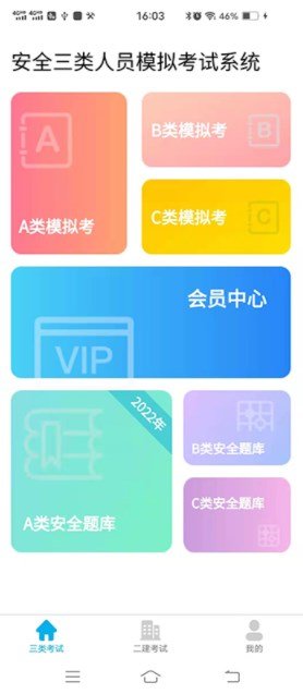 小保優(yōu)化大師截圖(2)