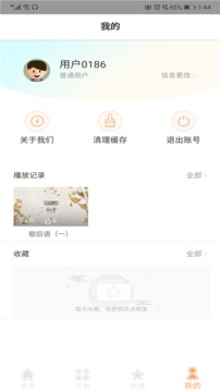 輕松學(xué)堂截圖(3)