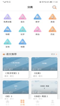 輕松學(xué)堂截圖(2)