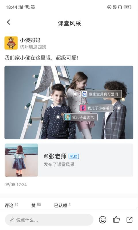 知渴機構(gòu)版截圖(1)